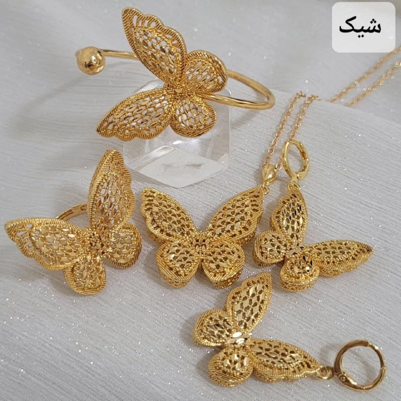 سرویس کامل مدل پروانه